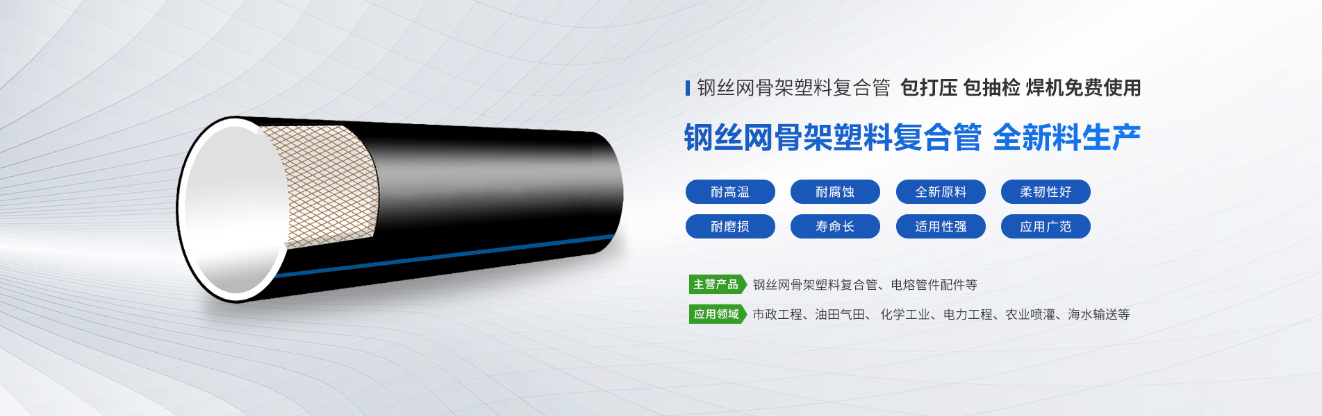 钢丝网骨架塑料复合管